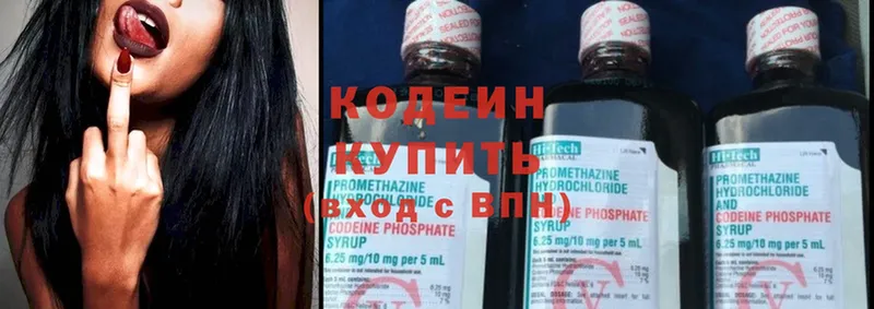 Codein Purple Drank  KRAKEN как зайти  это телеграм  Азнакаево 