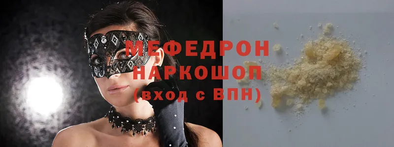 Мефедрон mephedrone  хочу   Азнакаево 